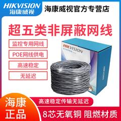 Haikang ဂုဏ်သိက္ခာ စောငျ့ရှောကျ cable 8 အူတိုင် UTP poe စွမ်းအား အောက်ဆီဂျင်မဲ့ချေ ကြေးနီ လိမ် Pair ကို လုံခွုံရေး dedicated လိုင်း ကျွန်းသစ်