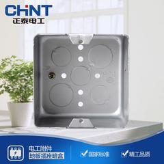 Chint switch socket ထည့်သွင်း အောက်ခံ ဘူး အထပ် မျက်လုံးအိမ် ကက်ဆက် သတ္တု ထည့်သွင်း ကက်ဆက် အရာရှိ flagship စတိုးဆိုင်