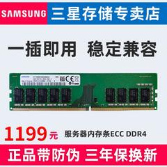 Samsung က ddr4 16g 2400 2666 2133 ကာလာပြောင် ဒေ ဆာဗာ မှတ်ဉာဏ် REG လိုက်ဖက်တဲ့ အပေါင်းအဖေါ် Dell က လှိုငျး အရုဏ်တက် Workstation နှင့် အဓိကစက်