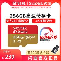 SanDisk Flash ကို di 256g မောင်းသူမဲ့လေယာဉ် မြန်နှုန်းမြင့် TF ကဒ် မိုက်ခရို sd ကဒ် ကင်မရာ ကဒ် မှတ်ဉာဏ်ကဒ်