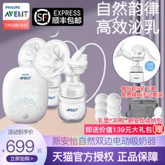 SF Philips က AVENT နှစ်နိုင်ငံ လျှပ်စစ် ရင်သားကင်ဆာစုပ်စက် စုတ်ယူခြင်း ကျယ်ပြန့် caliber သဘာဝ အသံညီခြင်း scf303 01