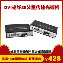 20 ကီလိုမမီတာ တစ် multimode DVI HD ကို မီးလင်းဖိုင်ဘာမျှင် transmitter DVI တိုးချဲ့ device အသံနှင့်ဗီဒီယို မျက်စိနှင့်ဆိုင်သော SC ပါးစပ်ပေါက် transceiver