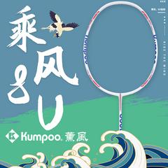 အမှန် မှာယူရန် Fumigation လေတိုက် Kaoru kumpoo ကြက်တောင်ရက်ကက် Nimbus လေတိုက် 8u အလွန်ပေါ့ ကာဗွန် 30 ရက် အမြင့်ပေါင် ဝမ် ကွကျငှကျအမှေးအတောငျ စစ်မှန်