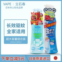 vape တည့်မတ်သော ကျောက်စရစ်ခဲ ခြင်နှင် ရေမှုန်ရေမွှား Outdoor ချင်ကောင် ရေကိုကြောက် ကလေး ဆန့်ကျင် ချင်ကောင် အရည် anti-ခြင် ကိုက် ရှေးဟောင်းပစ္စည်း 2 ပုလင်း