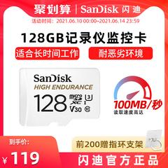 SanDisk Flash ကို di စစ်မှန် မောင်း အသံဖမ်း 128g memory card မြန်နှုန်းမြင့် မှတ်ဉာဏ် debit ကဒ် TF ကဒ် sd ကဒ် ဗီဒီယိုကို စောငျ့ရှောကျ မှတ်ဉာဏ် သီးသန့်သုံး ကဒ် ဗွီဒီယိုကဒ် မိုက်ခရို sd မှတ်ဉာဏ်ကဒ်