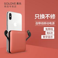 solove ကာလာပြောင် C1 ဂီတ အလွန်ပါး အားသွင်း ကလေး Mini Built-in မျဉ်း 10000 Milliampere Power Supply သေးငယ်သော အိတ်ဆောင်သယ်ဆောင်ရန်