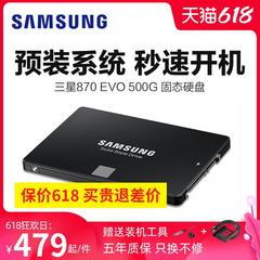 Samsung က အစိုင်အခဲပြည်နယ် hard disk 860evo 500g 250g မှတ်စုစာအုပ် 870 ကွန်ပျူတာ ssd480g 512g စာရင်း စုထားသောငှေ sata3 ထိပ်အပေါက်ဝစပ်ကိရိယာ 240g 256g desktop စက်ယန္တရား 2.5 လက်မအရွယ် ဘောပင် စစ်မှန်