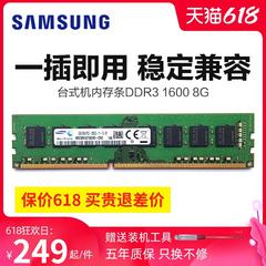 samsung Samsung က ddr3 1600 8g4g မှတ်ဉာဏ် desktop လြှပျစစျ ဦးနှောက် ပွေးသှား မှတ်ဉာဏ် 1866mhz တစ်