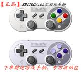 8bitdo ရှစ် ခန်းမ sf30pro sn30pro ကြိုးမပါ ဘလူးတုသ် ဂိမ်း လက်ကိုင် ပွောငျးလဲ တုန်ခါ burst ခန္ဓာကိုယ်