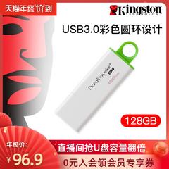 Kingston အရာရှိ flagship dtig4 128gu ပန်ကန်ပြား မြန်နှုန်းမြင့် 3.0 ပုဂ္ဂိုလ် အထူးအော်ဒါ ပန်ကန်ပြား Computer ကိုစီးပွားရေး စီးပွားရေးလုပ်ငန်း ရုံး 128g မြန်နှုန်းမြင့် စစ်မှန် USB flash drive တွေကို ကျောင်းသား စစ်မှန် ပန်ကန်ပြား