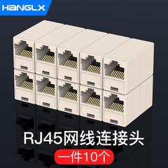 Hang Longxin အင်တာနက် ဖြောင့် ခေါင်း rj45 cable connector docking ခေါင်း အင်တာနက် Two-ခေါင်းကို cable တိုးချဲ့ device သငျ့လျြောအောငျပွုပွငျသောစကျ