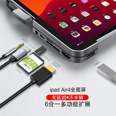 usb converter ပန်းသီး ipad air4 တိုးချဲ့ သငေ်္ဘာကျင်း 2020 ဒီဇိုင်းသစ် ၁၀.၉ လက်မ အပြား ကွန်ပျူတာ စတုတ္ထမျိုးဆက် လေ သငျ့လျြောအောငျပွုပွငျသောစကျ connection HDMI အရိပ် နားကြပ် usb ဖတ်သူ