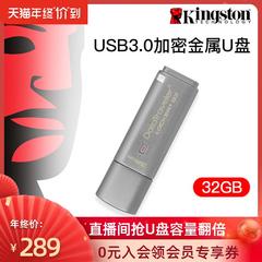 Kingston dtlpg3 32gu ပန်ကန်ပြား usb3 0 င် hardware encryption USB flash drive တွေကို မြန်နှုန်းမြင့် သတ္တု ပန်ကန်ပြား စိတ်ချရသော