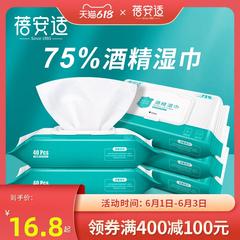 အဖူး အဆင်ပြေ 75 ဒီဂရီ အရက် ပိုးသတ်ဆေး Wet Tissue အိတ်ဆောင် ဝတ်စုံ အိတ်ဆောင် တစ်ခါသုံး ပိုးသတ်ဆေး ကျောင်းသား Lဆိုဒ် Wet Tissue 40