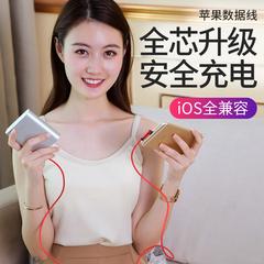 ပန်းသီး ဒေတာကိုလိုင်း iphone6 အားသွင်း မျဉ်း 6s charger လက်ကိုင်ဖုန်း အပြား ကွန်ပျူတာ 8plus အရှည် 7 လျင်မြန်စွာ ဖြည့် 6P တတောင် ipad လျှပ်စစ်မီး ရှေးဟောင်းပစ္စည်း iphonexs Flash ကို ဖြည့် လုပ်ဆောင်ချက်မျိုးစုံ ချစ်စရာ