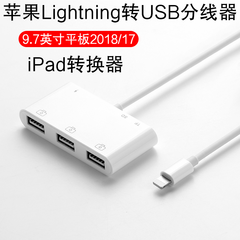 2018/17 ဒီဇိုင်းသစ် ipad 9.7 လက်မ လှပျစြဈ converter ပန်းသီး a893 a1954 အပြား ကွန်ပျူတာ usb သငျ့လျေြာအောငျပွုပွငျသောစကျ connection ပန်ကန်ပြား က Wired keyboard ကို ကြွက် ကဒ် Reader ကို