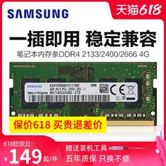 Samsung က မှတ်စုစာအုပ် မှတ်ဉာဏ် ddr4 2400 2666 2133 3200 4g laptops ပွေးသှား မှတ်ဉာဏ် တခုတည်းသော ဘောပင် စစ်မှန် လိုက်ဖက်တဲ့ Micron Hynix မှတ်ဉာဏ် သိပ္ပံနှင့်နည်းပညာ