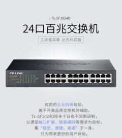 ယေဘုယျ ကွန်ယက် ပွောငျးလဲ broadband Splitter 24 လျင်မြန်စွာ သံမဏိ ပွောငျးလဲ TL sf1024d စားပွဲတင် ပေါ်ရရှိနိုင် ကိုယ်ထည် Plug and Play