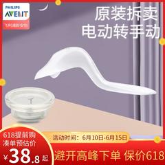 AVENT Classic native လျှပ်စစ် ပွောငျးလဲခွငျး Manual ရင်သားကင်ဆာစုပ်စက် လက်ကိုင် စာနယ်ဇင်းများ ကိုင်တွယ် ဆီလီကွန် ဘုံဘိုင် မူရင်းထုတ်ပိုး ချွတ် အပိုပစ္စည်း