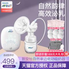 Philips က AVENT လျှပ်စစ် ရင်သားကင်ဆာစုပ်စက် ဘေ့စ အော်တို automatic စုတ် နို့ device Milker scf301 မိခင်