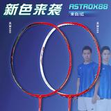 အမှန် yonex Junik သီရိလင်္ကာနိုင်ငံ YY ရက် ပုဆိန် ပုလဲ 88s99 ကြက်တောင်ရက်ကက် မုန်တိုင်း လီ Zongwei ch စစ်မှန်