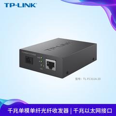 tp link ကို TL fc311a 20 Gigabit single-mode ကို လူပျိုဖိုင်ဘာ မီးလင်းဖိုင်ဘာမျှင် transceiver Photoelectric converter တင်လူပျို