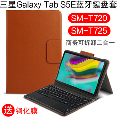 Samsung က နဂါးငွေ့တန်း tab ကို s5e အပြား keyboard ကို စွပ် 10.5 လက်မ အမှု sm t720 t725 အပြား ကွန်ပျူတာ ကြိုးမပါ ဘလူးတုသ် keyboard ကို သားရေ