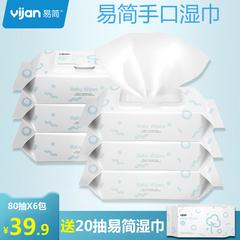 Chien ရီ ကလေး လက် ပါးစပ်ပေါက် soft Wet Tissue မွေးကင်းစကလေး ပါ အဖုံး စိုစွတ်သော Wipe အိမ်ထောင် ကလေး မြည်းသည် ပုဝါ 80 ဆွဲ 6 pack ကို