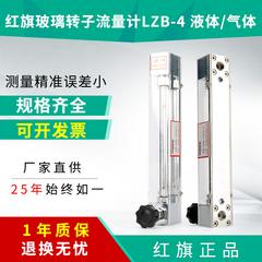 အနီရောင်အလံ Flowmeter ဖန် ရဟတ် Flowmeter lb 4 အရည် ဓါတျငှေ့ 1 400l မြော Flowmeter