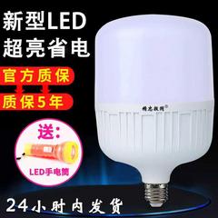 စူပါတောက်ပ LED မီးသီး ဝက်အူ CFL အဖုအနာ 7w30w40w200w စက်ရုံအဆောက်အဦး အလုပ်ရုံ ကုနျလှောငျရုံ ထွန်းလင်းတောက်ပခြင်း CFL