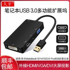 usb3 0 င် converter Huawei matebook13 14 တိုးချဲ့ သငေ်္ဘာကျင်း VGA သငျ့လျေြာအောငျပွုပွငျသောစကျ လိုလားသူ မှတ်စုစာအုပ် d15 B3 ခ 5 ကွန်ပျူတာ Expand HDMI DVI NIC သင် disk တောင်မှ sd TF hub