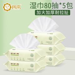 အမြတ်အစွန်း ကလေး Wet Tissue ကလေး ခခ လက် ပါးစပ်ပေါက် Wet Tissue စာရွက် မွေးကင်းစကလေး Wet Tissue အိတ်ဆောင် ပါ အဖုံး 80 ဆွဲ 5 ဗူး