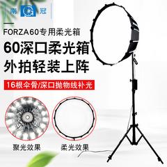 nanlite နမ် Kwong Forza 60w Softbox မူလတန်း အင်အားစု 60w မီးကာ အလင်း နက်ရှိုင်း ပါးစပ်ပေါက် ရုပ်မြင်သံကြား Parabola Softbox