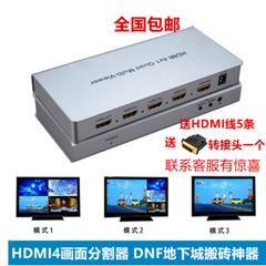 Instock HDMI HD ကို Split ကိုဖန်သားပြင် device လေး ဝင် တစ် dnf လုံခွုံသောထောငျ 4 Splitter synchronous ပွောငျးလဲ လှုပ်ရှား အုတ် ဂိမ်း