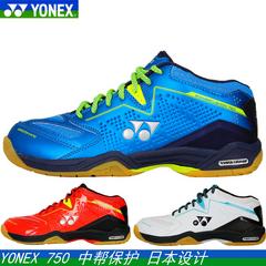 အမှန် ဖိနပ် yonex Junik သီရိလင်္ကာနိုင်ငံ YY shb 750 ကြက်တောင် ဖိနပ် အကူအညီ ကာကွယ် ခွေမကျစြိ စွမ်းအား အောက်ခံ ch စစ်မှန်