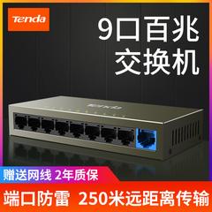 1 နှစ် အောင် Tenda 9 လျင်မြန်စွာ ပွောငျးလဲ tef1109d Ethernet hub cable Splitter broadband Shunts ပွောငျးလဲ သံမဏိ ဖြာ ရုံး စောငျ့ရှောကျ