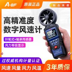 BF ထူးခြားသော ဂဏန်း  Anemometer bcl625a bcl625b အသေးစား လက်ကိုင်ပုံစံ လေတိုက်လျင် လေစွမ်းအင် တူရိယာတိုင်းတာခြင်း