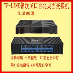 tp link ကို ယေဘုယျ ပေါင်းစပ်သော TL sf1016m16 ပါးစပ်ပေါက် အင်တာနက် ပွောငျးလဲ Splitter cable လမ်းဆုံသေတ္တာ broadband hub rj45 Shunts Plug and Play လိုအပ်ချက်အဘယ်သူမျှမ တက် Set သေးငယ်သော desktop