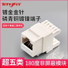 ချွတ် UTP module rj45 ရှောငျရှား module cat5e cable crystal ဌာနမှူး အင်တာနက် မျက်လုံးအိမ်