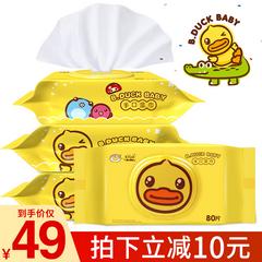 မိကျောင်း ကလေး bduck အသေးစားအဝါရောင်ဘဲ Wet Tissue မွေးကင်းစ ကလေး ပါးစပ်မှကလေးများလက် သီးသန့်သုံး လက်ကား 80 ဆွဲ 3 ဗူး အိတ်ဆောင် ပါ အဖုံး