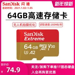 SanDisk Flash ကို di 64g မောင်းသူမဲ့လေယာဉ် TF ကဒ် မိုက်ခရို sd ကဒ် မှတ်ဉာဏ်ကဒ် အားကစား ကင်မရာ ကဒ်