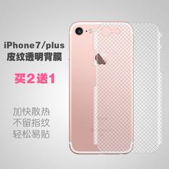 ပေါင်း ဂီတ iphone7 နောက်ကျော စတစ်ကာ ပန်းသီး 6s လက်ကိုင်ဖုန်း စတစ်ကာကပ် 6 အစက်ပြောက်ဗြုတ် နှစ်စီးမတော်တဆဖြစ် ရုပ်ရှင်ပြီးနောက် အကြည် သားရေစင်း အကာအကွယ်ရုပ်ရှင်