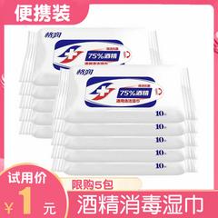 75% အရက် Wet Tissue အိတ်ဆောင် ပိုးသတ်ဆေး Wet Tissue ပွတ်တိုက် လက်ကလေးအတွက် ကလေး အိတ်ဆောင် ဝတ်စုံ ပယ် ဘက်တီးရီးယား antivirus ကျောင်းသား စိုစွတ်သော Wipe 10 ဆွဲ