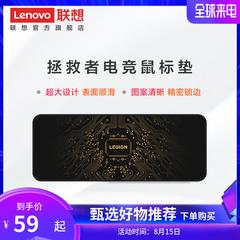 Lenovo အပေါင်းအဖေါ် ကြော်ငြာကို Save လုပ်ရန် လျှပ်စစ်မီး ပြိုင်ပွဲ ဂိမ်း mouse pad ပါ အကြီးစား အရှည် အထူ ကွန်ပျူတာ လျှပ်စစ်မီး ပြိုင်ပွဲ mouse pad ပါ