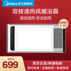 Midea လေတိုက် နွေး Yuba အိပ်ဇောပန်ကာ ထွန်းလင်းတောက်ပခြင်း တစ် သန့်စင်ခန်း မီးလှုံ ဘက်ပေါင်းစုံ မျက်နှာကြက် ရေချိုးခန်း မီး လေပူပေးစက် 324