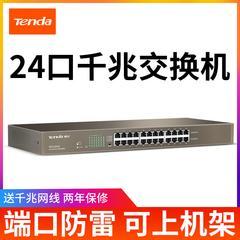 Tenda 24 Gigabit ပွောငျးလဲ ဆိပ်ကမ်း ဝိုင်းပယ်မှု စောငျ့ရှောကျ လျှပ်စီးကာကွယ်စောင့်ရှောက်ရေး ရုံး စောငျ့ရှောကျ အင်တာနက် hub cable Splitter vlan ဝိုင်းပယ်မှု အင်တာနက် ကိုယ်ပွား teg1024g