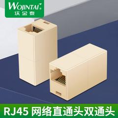 rj45 အင်တာနက် ဖြောင့် ခေါင်း cable Two-ခေါင်းကို cable connector module အင်တာနက် တိုးချဲ့ device docking ခေါင်း