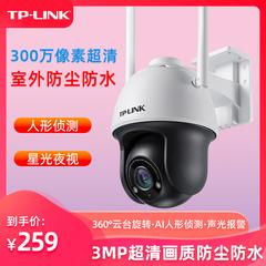 tp link ကို ကြိုးမပါ ကင်မရာ wifi အင်တာနက် အသေးစား Indoor စောငျ့ရှောကျ ဝမ်းဆက် မိသားစု Outdoor အဆောက်အဦးအပြင် စောငျ့ရှောကျ tplink HD ကို မြင်ကွင်းကျယ် အိမ်ထောင် ညကြည့် ပန်ကာ 360 ဦးခေါင်း လက်ကိုင်ဖုန်း ဝေးလံသော