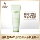 သားပိုက်ကောင် Mom ကိုယ်ဝန်ဆောင်အမျိုးသမီး cleanser ကိုယ်ဝန်ဆောင်အမျိုးသမီး သီးသန့်သုံး cleanser သဘာဝ လက်ဖက်ရည်သစ်ပင် ရှင်းလင်းသော ကျောက်ရောဂါ ကိုယ်ဝန် အရေပြားစောင့်ရှောက်မှု