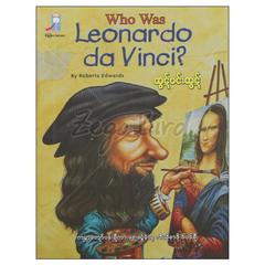 Who was Leonardo Da Vinci? အတ္ထုပ္ပတ္တိ ရုပ်ပြ စာအုပ် စာရေးဆရာထွဋ်ဝင်းထွဋ် စိန်မိုးယံစာပေ 073369 0065-01-01 0065-01-01